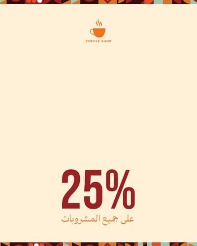 قالب Design Marketing Post for Cafe, download and edit for free من أندلسي