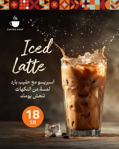 قالب Design Marketing Post, Cafe, download and edit for free من أندلسي