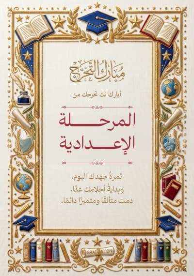 قالب تصميم شهادة التخرج، للتحميل والتعديل مجاناً من أندلسي