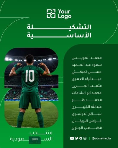 قالب Design of World Cup Team, download and edit for free من أندلسي