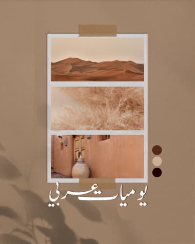 قالب Design Photography Reflecting Desert Beauty, download and edit for free من أندلسي