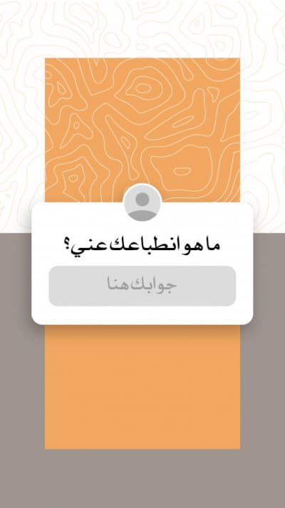 قالب Interactive Survey Design, download and edit for free من أندلسي
