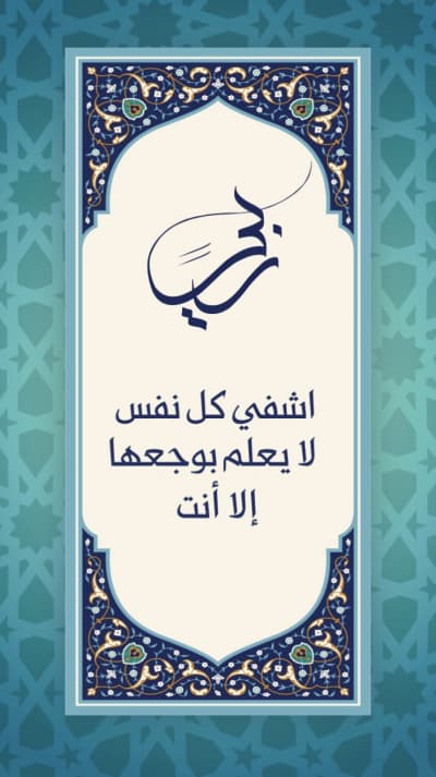 قالب Unique Islamic Design, download and edit for free من أندلسي