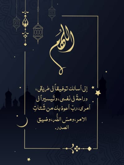 قالب Design Ramadan, Islamic, download and edit for free من أندلسي