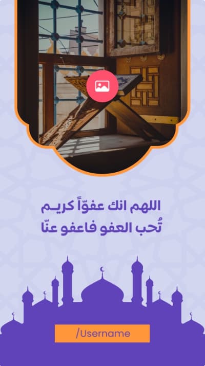قالب Ramadan Design, Islamic Story, download and edit for free من أندلسي