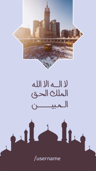 قالب Ramadan Design, download and edit for free من أندلسي