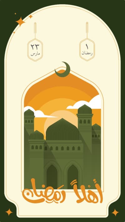 قالب Design Ramadan Greetings, download and edit for free من أندلسي