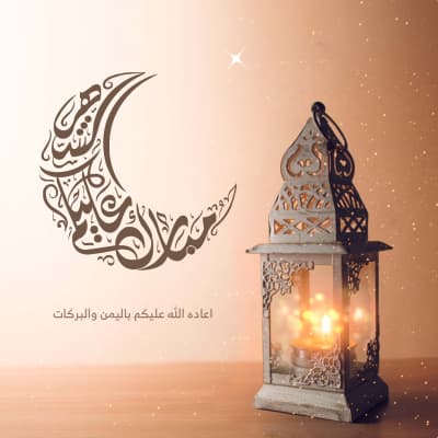 قالب Ramadan Design, Post, download and edit for free من أندلسي