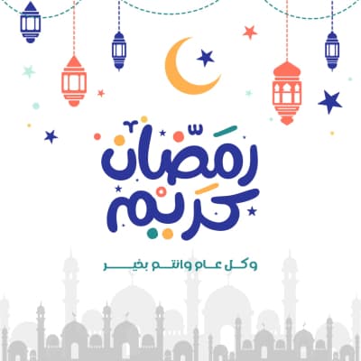 قالب Design Ramadan, Islamic Post, download and edit for free من أندلسي