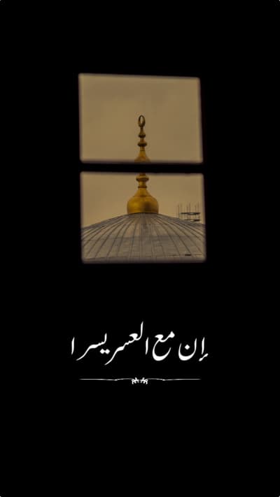 قالب Design Ramadan, Islamic, Story, download and edit for free من أندلسي