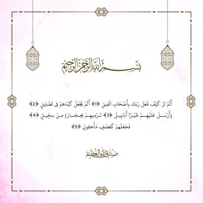 قالب Ramadan Islamic Design, download and edit for free من أندلسي