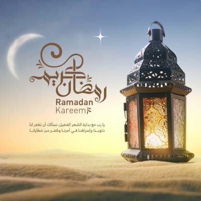 قالب Ramadan Design, download and edit for free من أندلسي