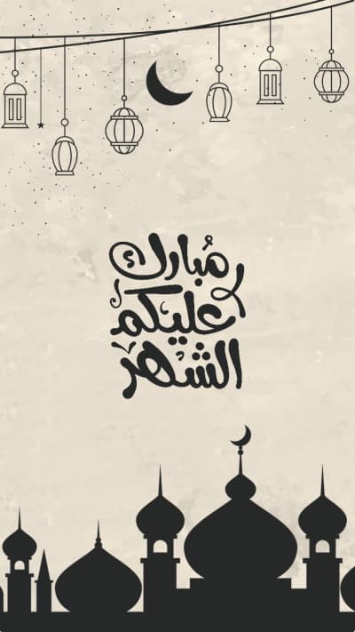قالب Ramadan Design, Islamic Story, download and edit for free من أندلسي
