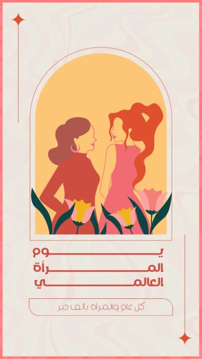 قالب Design for Women's Day, download and edit for free من أندلسي