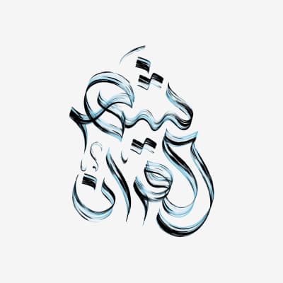 قالب Design Ramadan Calligraphy, download and edit for free من أندلسي