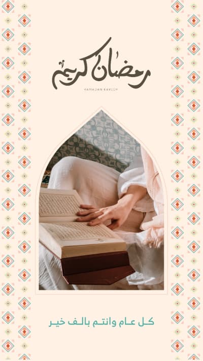 قالب Design Ramadan, Islamic, Story, download and edit for free من أندلسي