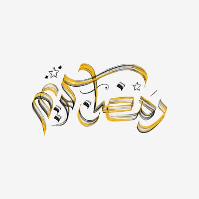 قالب Design of Ramadan Calligraphy, download and edit for free من أندلسي