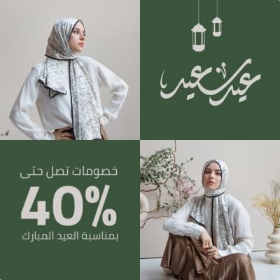قالب Design Eid al-Fitr Post, download and edit for free من أندلسي