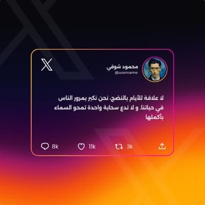 قالب Design Tweet, download and edit for free من أندلسي