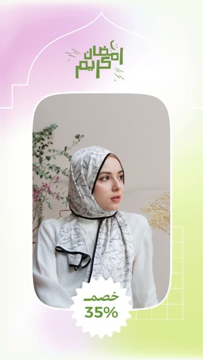 قالب Ramadan Design, Marketing, Story, download and edit for free من أندلسي