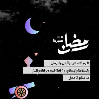قالب Modern Ramadan Design with Artistic Elements, download and edit for free من أندلسي