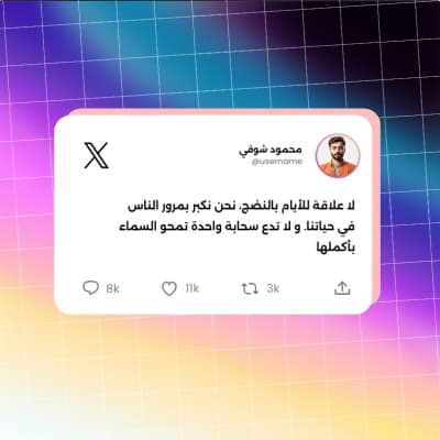 قالب Design Tweet, download and edit for free من أندلسي
