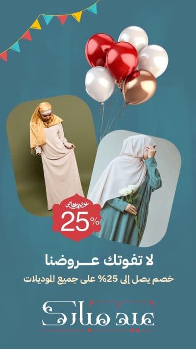 قالب Eid al-Fitr Design, Marketing, download and edit for free من أندلسي
