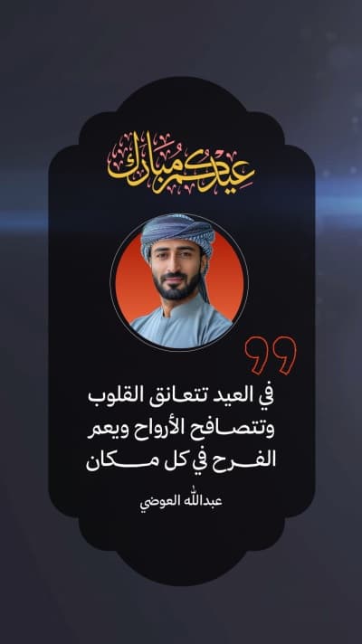 قالب تصميم عيد الفطر، تهنئة، للتحميل والتعديل مجاناً من أندلسي