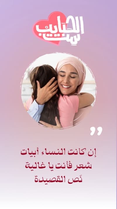 قالب عبارة عن الأم نص القصيدة، للتحميل والتعديل مجاناً من أندلسي