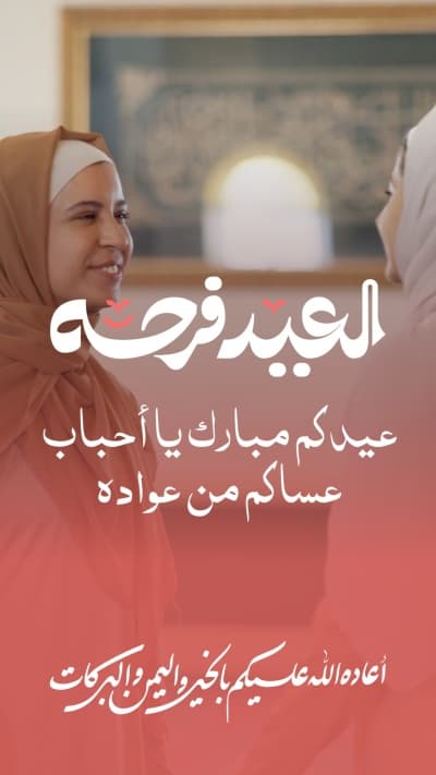 قالب Design Eid al-Fitr, Greeting, download and edit for free من أندلسي