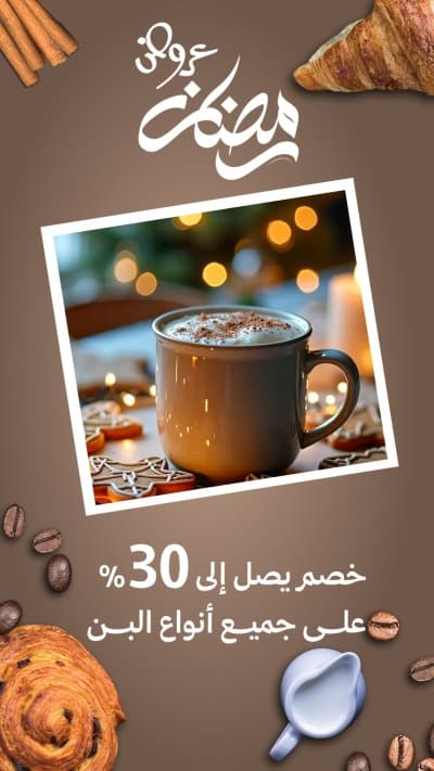 قالب Ramadan Design, Marketing, download and edit for free من أندلسي