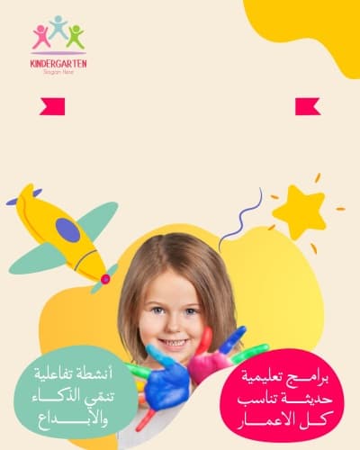 قالب Design Nursery, Post for Kids, download and edit for free من أندلسي