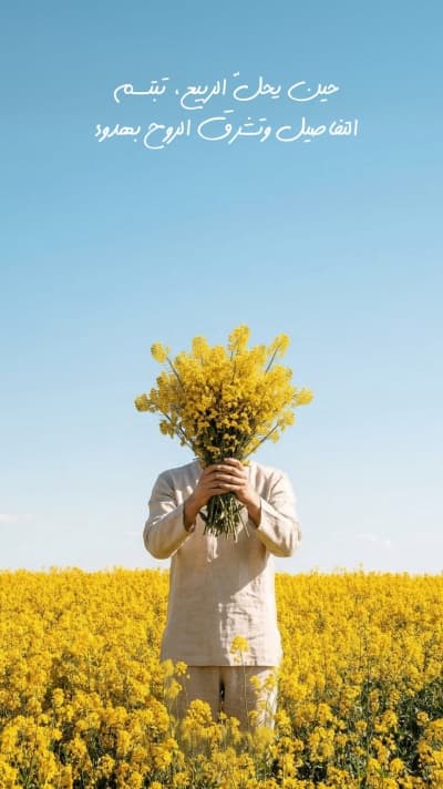 قالب Design Spring, Welcome, download and edit for free من أندلسي