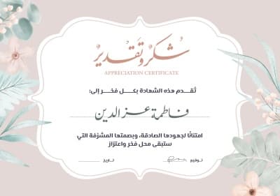 قالب تصميم شهادة تقدير, للتحميل والتعديل مجاناً من أندلسي
