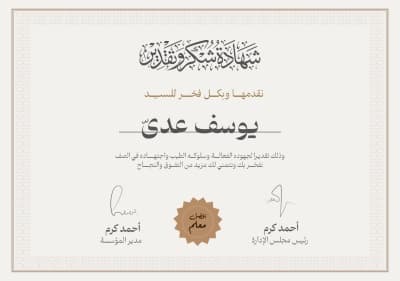 قالب تصميم شهادة من أندلسي