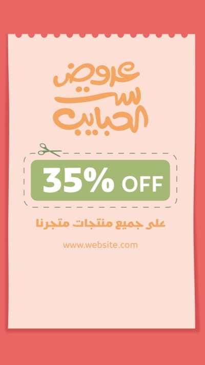 قالب Mother's Day Design, Discounts, download and edit for free من أندلسي