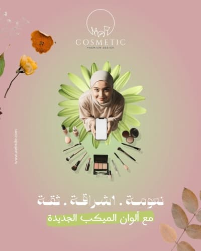 قالب Design for Marketing Post in Cosmetics, download and edit for free من أندلسي