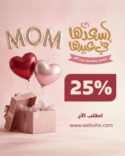 قالب Mother's Day Design, 25% Discount, download and edit for free من أندلسي