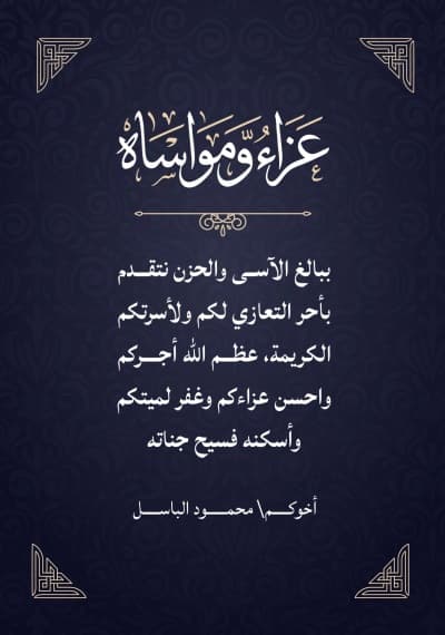 قالب Design Consolation, download and edit for free من أندلسي