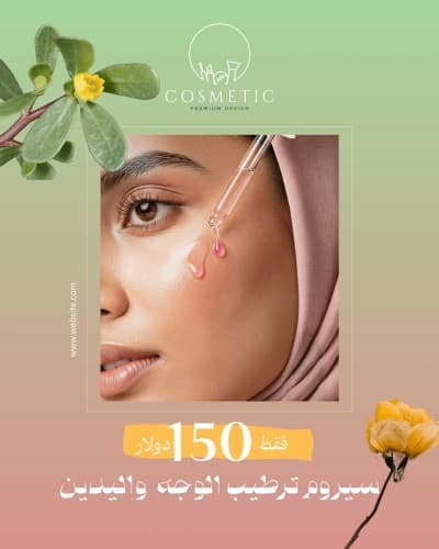 قالب Design for a Marketing Post of a Cosmetic Product, download and edit for free من أندلسي