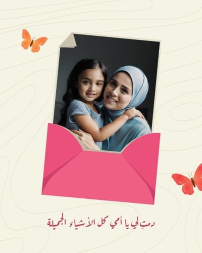 قالب Design Mother's Day Card, download and edit for free من أندلسي