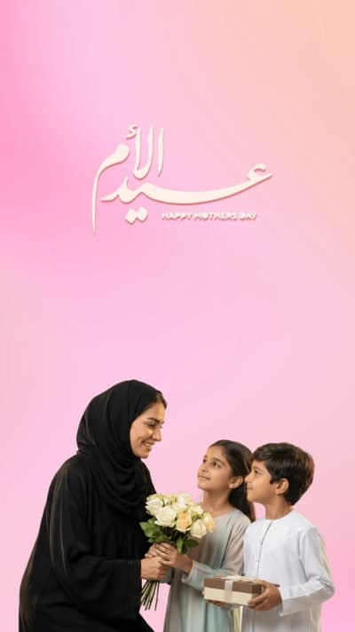 قالب تصميم عيد الأم, تحميل وتعديل مجاناً من أندلسي