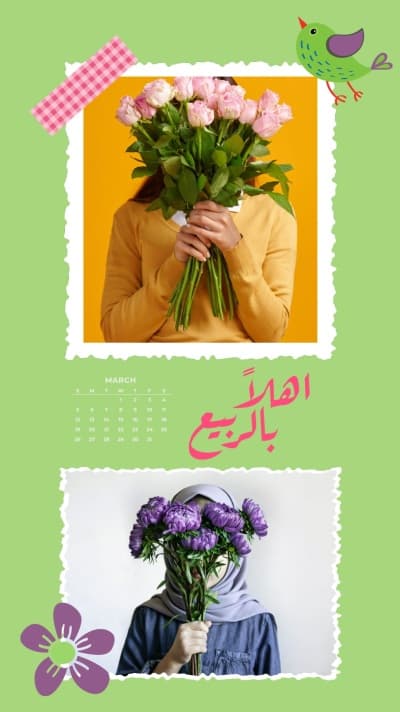 قالب تصميم ربيع، كولاج صور، للتحميل والتعديل مجاناً من أندلسي