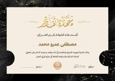 قالب تصميم شهادة من أندلسي
