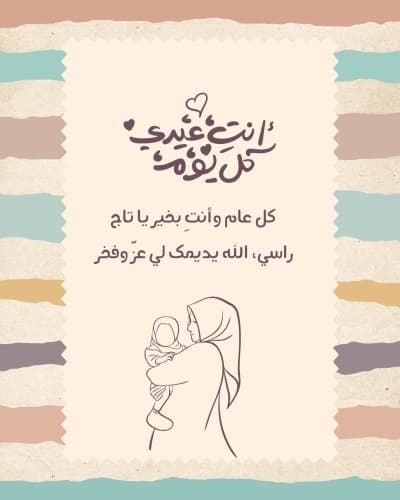 قالب تصميم بطاقة عيد الأم, تحميل والتعديل مجاناً من أندلسي