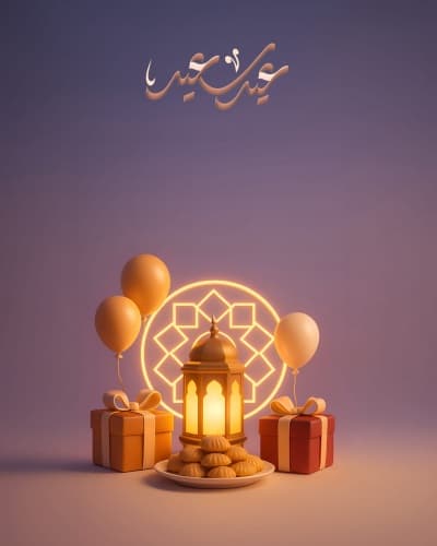 قالب Design for Eid al-Fitr Empty Card, download and edit for free من أندلسي