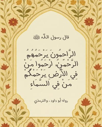 قالب Design Hadith, download and edit for free من أندلسي