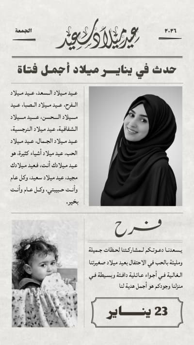 قالب تصميم عيد ميلاد، صحيفة، للتحميل والتعديل مجاناً من أندلسي