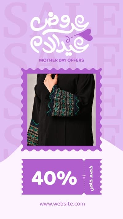 قالب Design Mother's Day, Discounts, download and edit for free من أندلسي