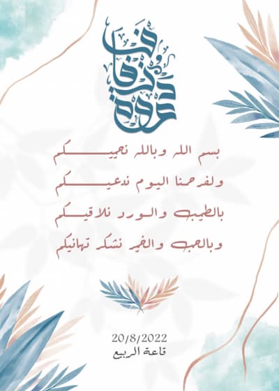 قالب Wedding Card Design, download and edit for free من أندلسي